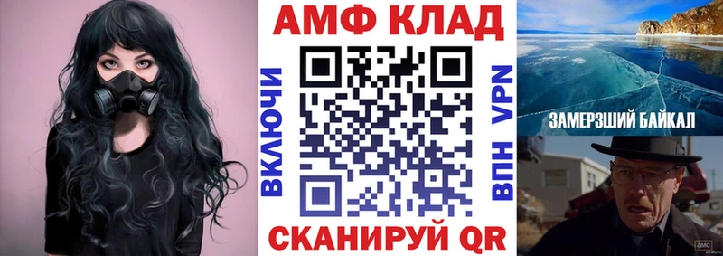 АМФ VHQ  МЕГА ссылки  Воронеж 