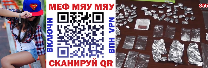 МЯУ-МЯУ mephedrone  купить закладку  Воронеж 